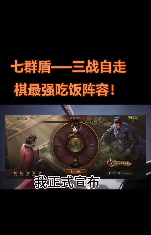 三国杀自走棋中如何实现先攻击？先攻击的策略有哪些？