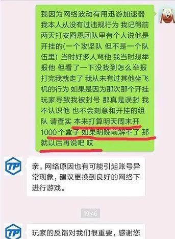 DNF游戏中如何取消账号制裁？取消制裁的正确步骤是什么？