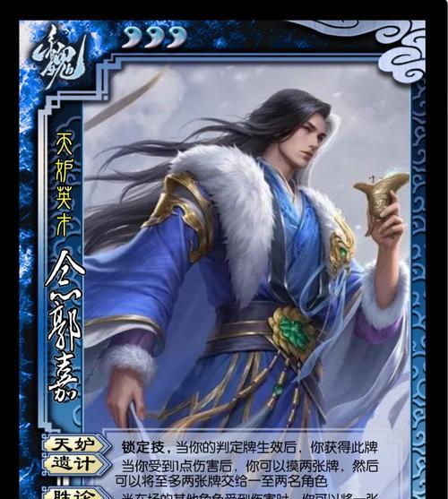 三国杀郭嘉天妒触发条件是什么？如何操作？