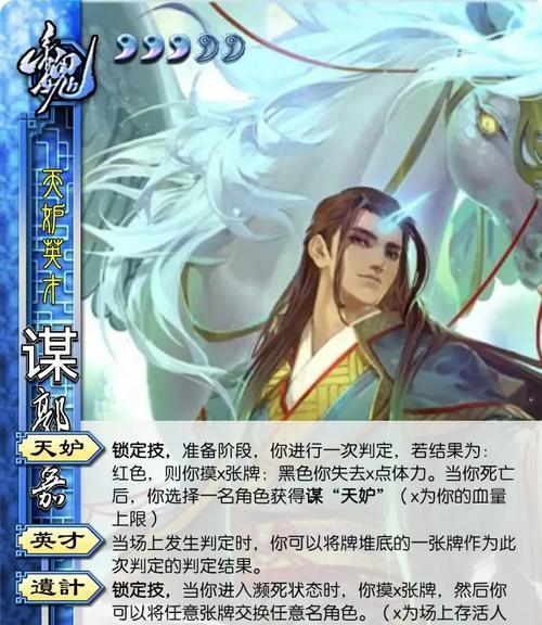三国杀郭嘉天妒触发条件是什么？如何操作？