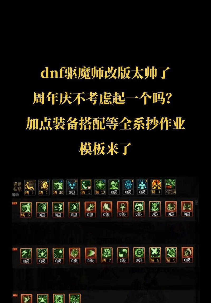 dnf分解师升级方法有哪些？