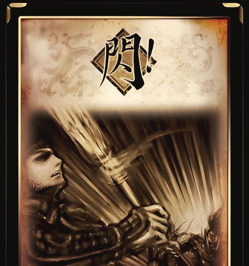 三国杀中翻面闪电是否可以跳过？