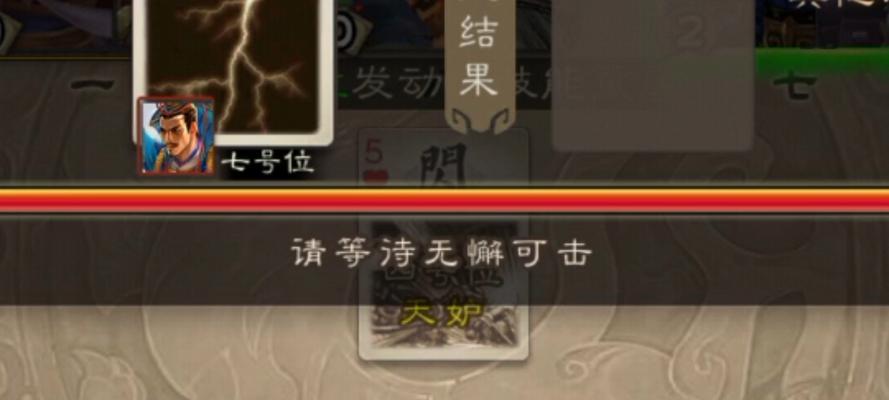 三国杀中翻面闪电是否可以跳过？