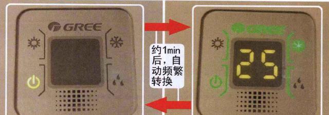 完美世界空调开机启动方法是什么？操作步骤详解？