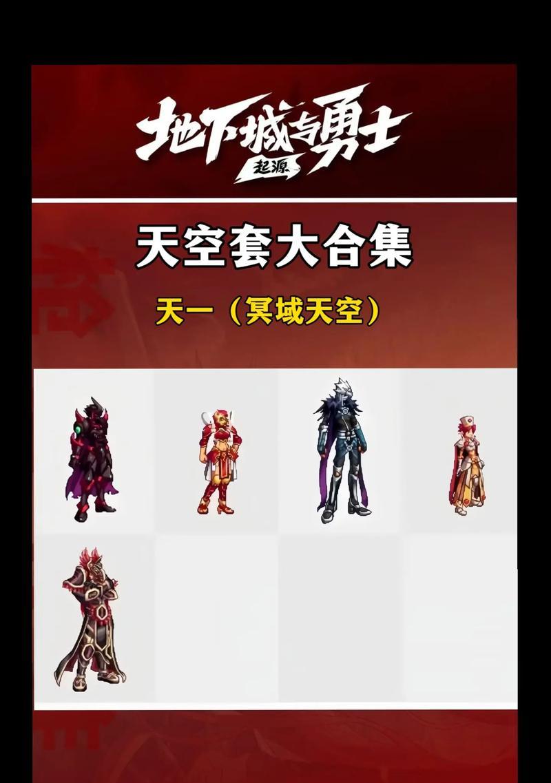 dnf天空套属性选择技巧有哪些？