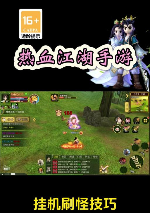 热血江湖领取宝宝的正确方式是什么？