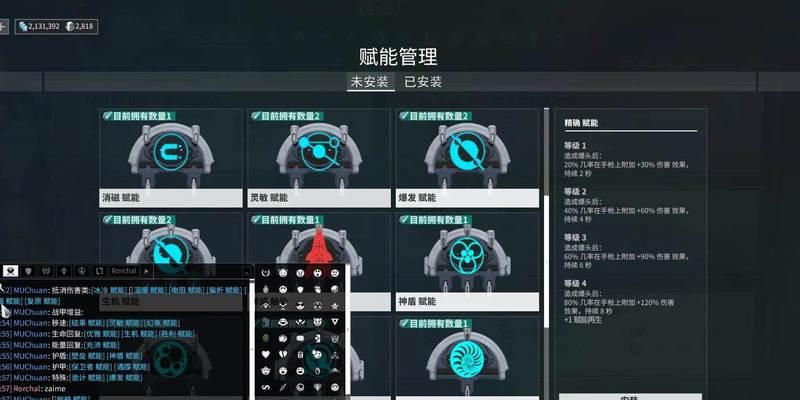 星际战甲赋能兑换流程是什么？如何卖出赋能获取资源？
