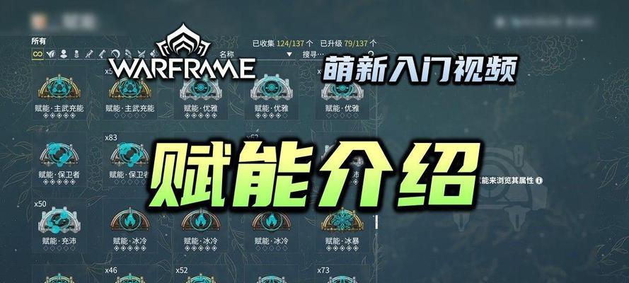 星际战甲赋能兑换流程是什么？如何卖出赋能获取资源？