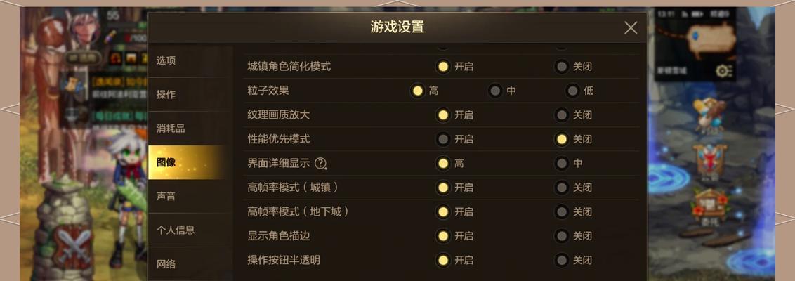 地下城掉帧问题如何解决？有哪些优化设置？