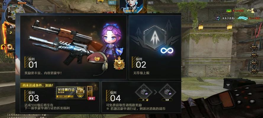 通行证cf达到多少级可以领取奖励？奖励内容有哪些？