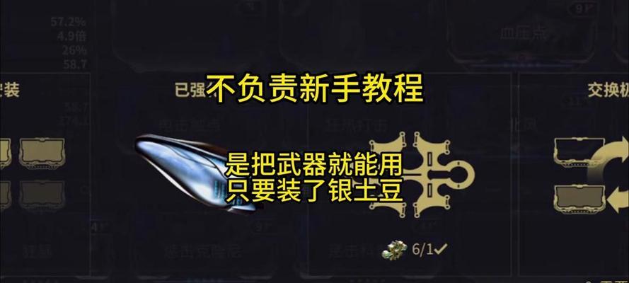 弓箭星际战甲操作技巧有哪些？