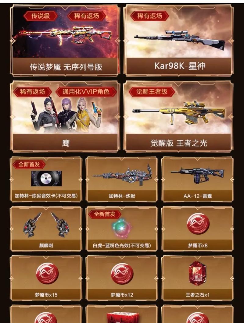CF活动抽星神武器需要多少钱？