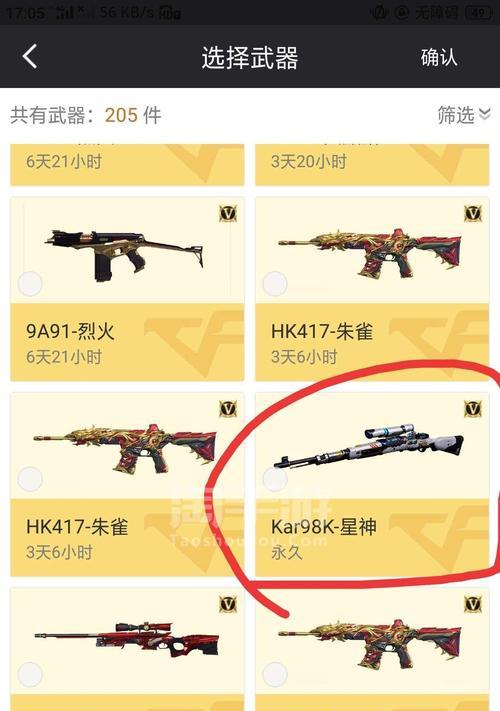 CF活动抽星神武器需要多少钱？