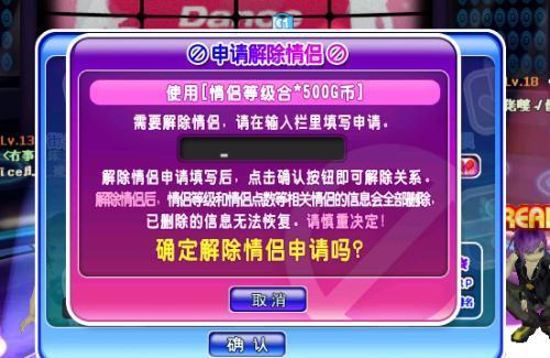 如何解除劲舞团诈骗电话号码？