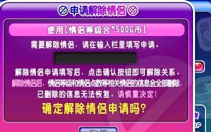 如何解除劲舞团诈骗电话号码？