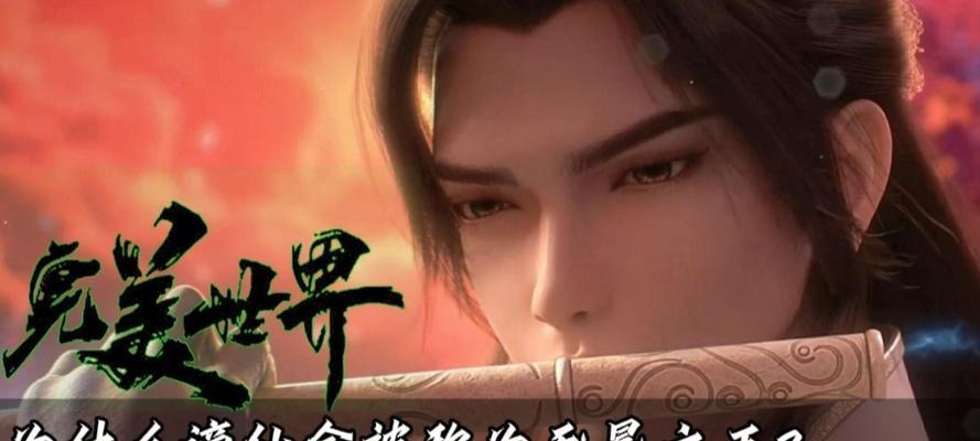 完美世界谪仙的实力如何？有哪些特点？