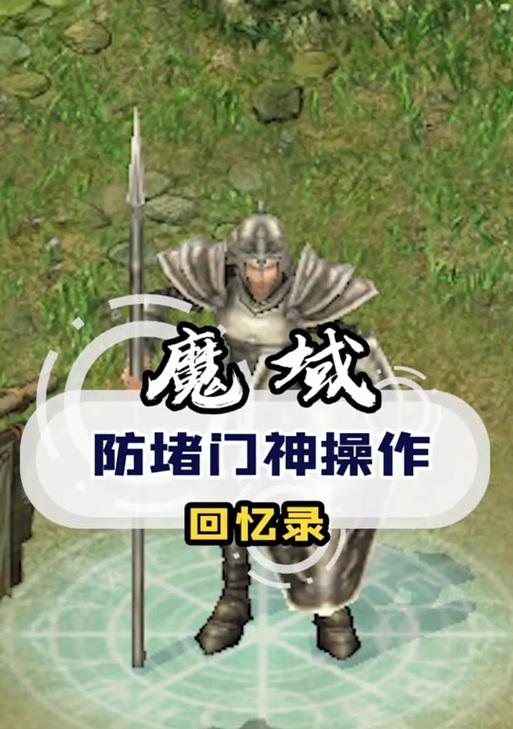 魔域沉霜遗迹第二层的打法是什么？