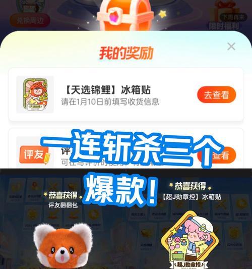 劲舞团任务包包制作教程？完成任务包包需要哪些步骤？