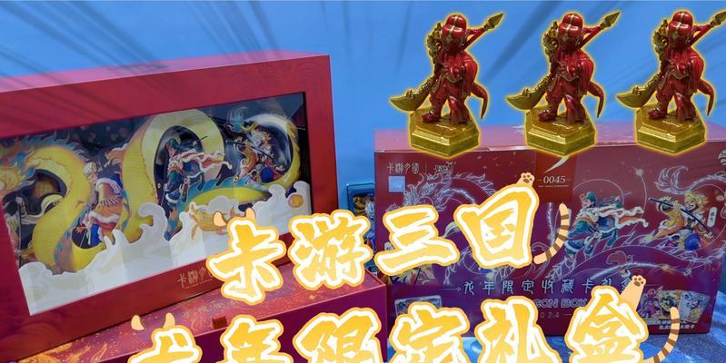 三国杀龙年盒子发布日期是什么时候？如何获得龙年盒子？