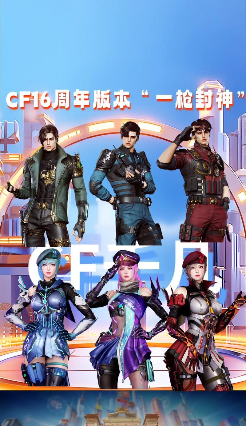 手游cf角色总数是多少？