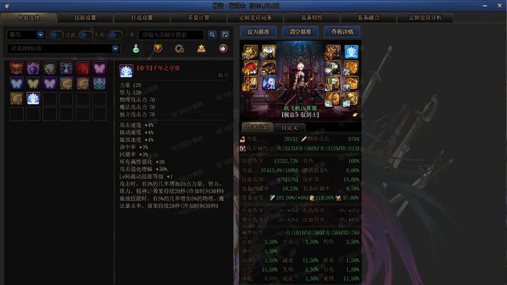 dnf双尊装备属性如何选择？哪种属性更适合玩家？