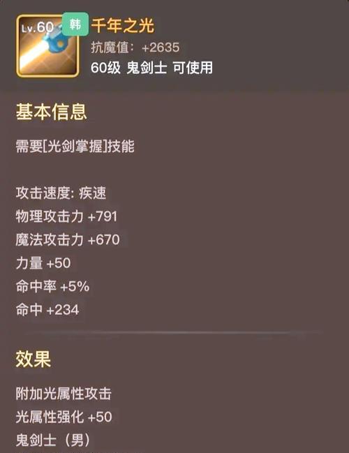 DNF手游中的光柱是什么意思？有什么特别之处？