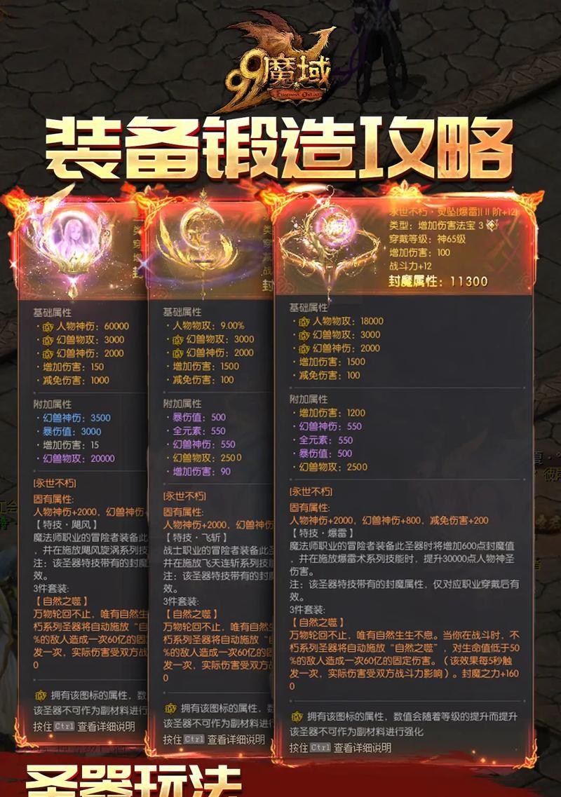 魔域奇迹元素领域有哪些技巧？