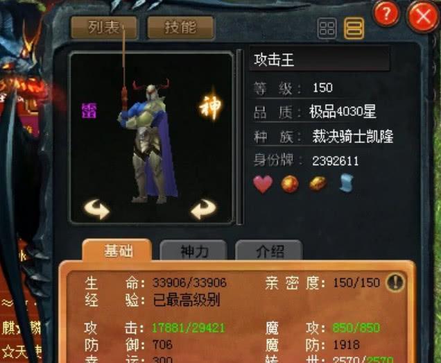 魔域中两个李白的技能如何获得？获取技能的条件是什么？