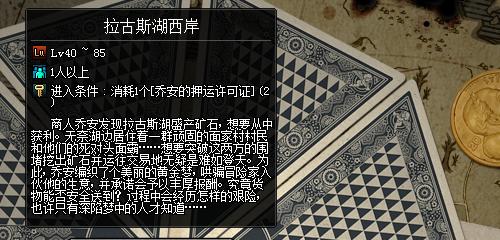 不溶湖地下城的进入方法是什么？有哪些步骤？
