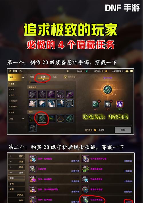 地下城与勇士追终真相任务是什么？任务内容和要求是什么？