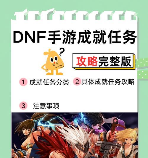 地下城与勇士追终真相任务是什么？任务内容和要求是什么？