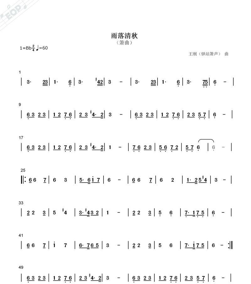 完美世界箫独奏什么调好听？哪种调式更能打动人心？