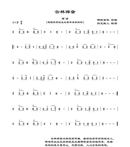 完美世界箫独奏什么调好听？哪种调式更能打动人心？