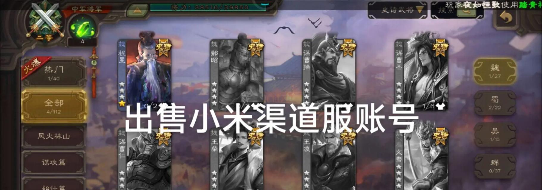 三国杀小米版怎么查看自己的账号？查看账号信息的方法和步骤是什么？