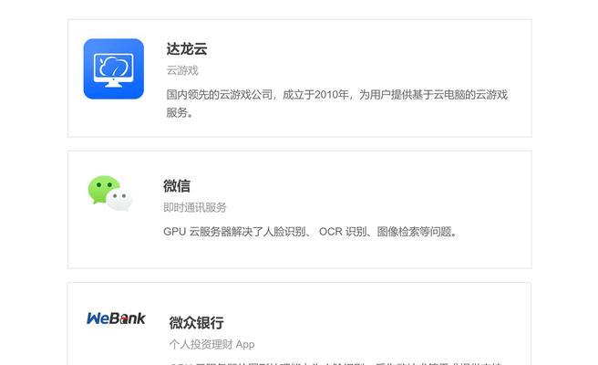 地下城start云游戏的计费方式是怎样的？