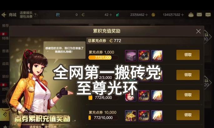 地下城start云游戏的计费方式是怎样的？