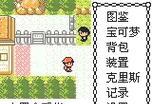 口袋妖怪nds金手指开启方法是什么？