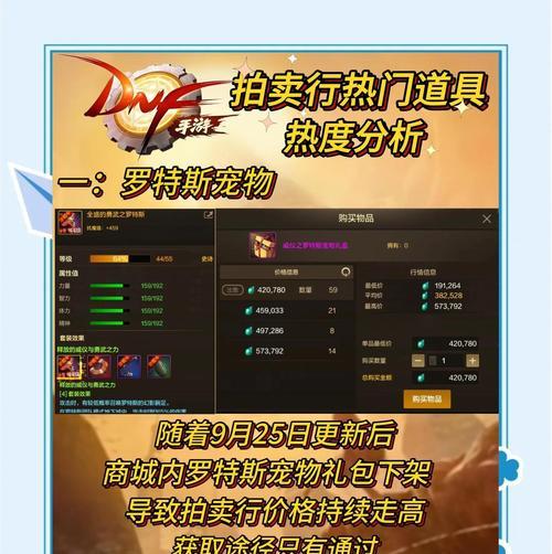 地下城与勇士手游装备交易流程是什么？