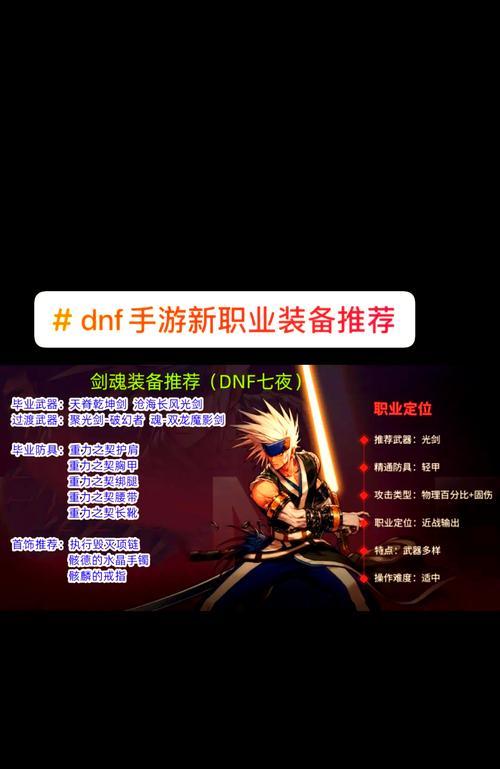 地下城与勇士手游装备交易流程是什么？
