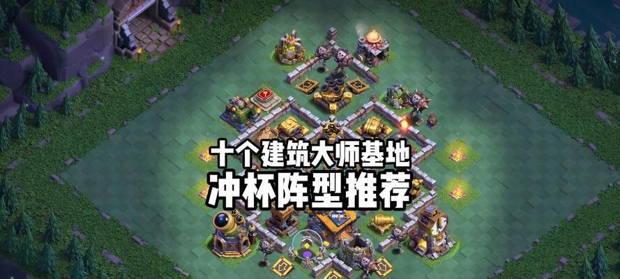 部落冲突建筑大师基地怎么打？有哪些有效策略？