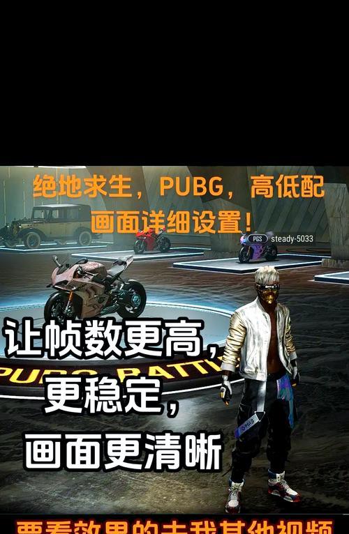 绝地求生中花质差的原因及解决方法是什么？