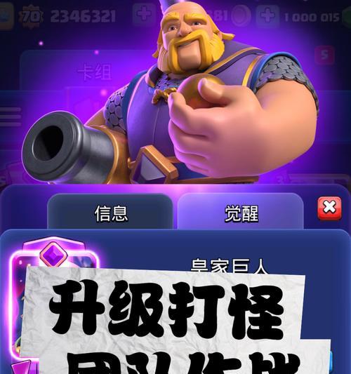 皇室战争中如何用刀塔克制巨人？克制策略有哪些？