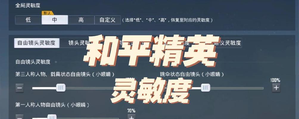 绝地求生雨林模式压枪设置方法是什么？