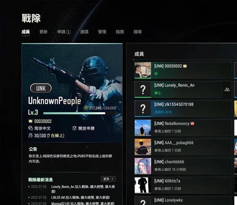 绝地求生公会加入条件是什么？