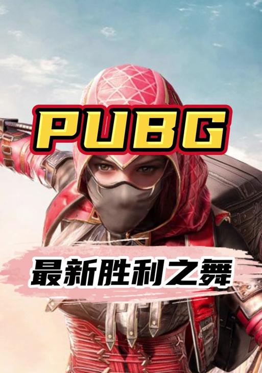 绝地求生发光披风激活条件是什么？如何使其发光？