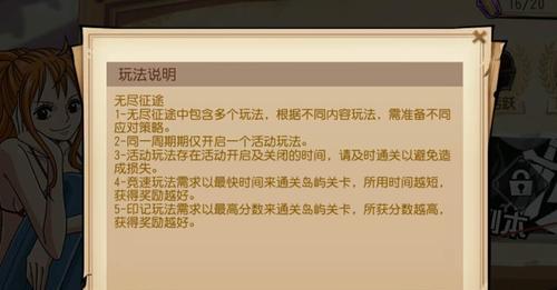 征途无尽副本无法进入的解决方法？遇到问题时如何寻求帮助？