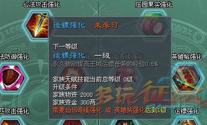 征途2心法学习方法是什么？心法对角色提升有多大影响？
