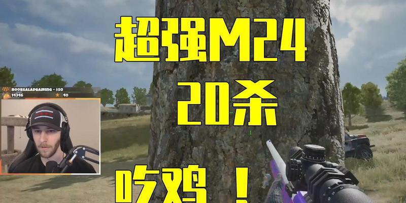 绝地求生中狙神郑某人的打法是什么？如何应对？