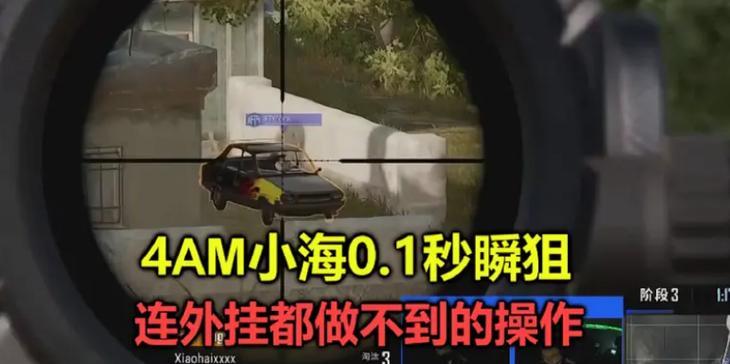 绝地求生中狙神郑某人的打法是什么？如何应对？