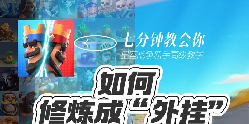 皇室战争2024终极挑战如何应对？遇到难题怎么办？